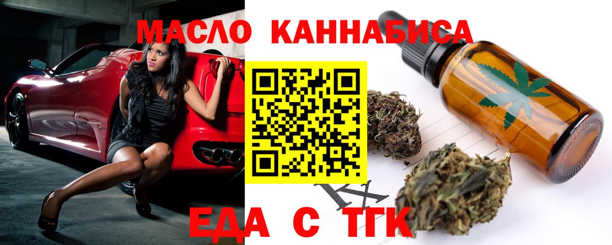 Нижневартовск  Печенье с ТГК марихуана  Вход с VPN 