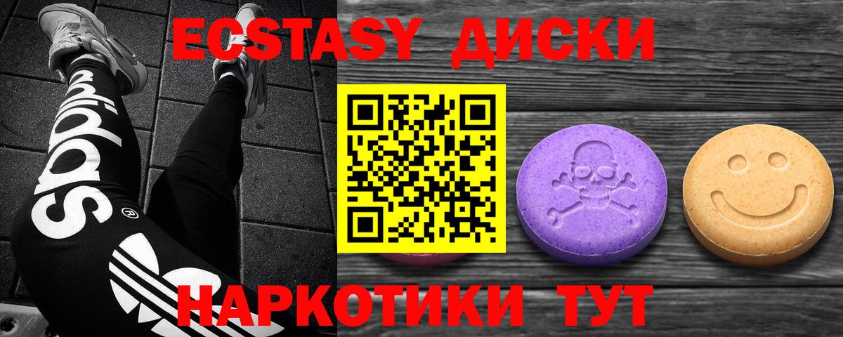 Ecstasy  Экстази ешки  Вход с VPN  Нижневартовск  Экстази Дубай 