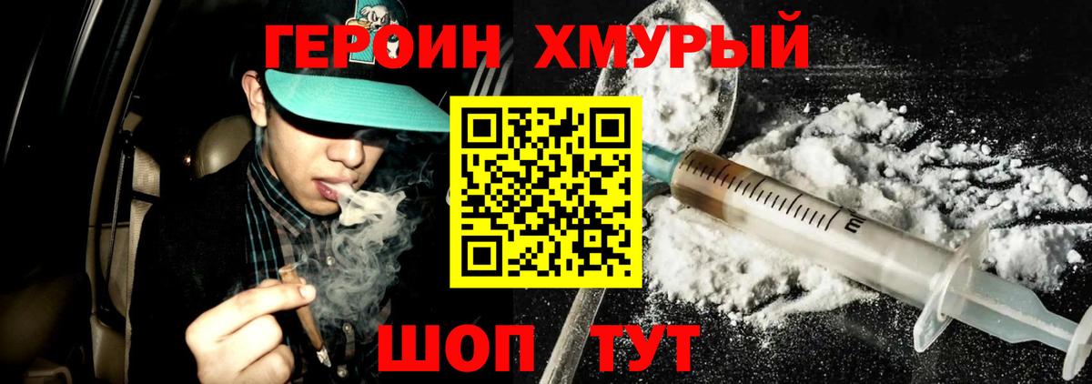 Нижневартовск  ГЕРОИН VHQ  Вход с VPN 