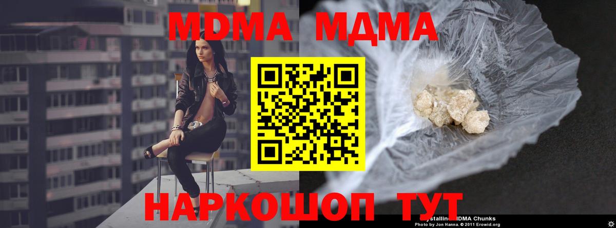 МДМА кристаллы Нижневартовск