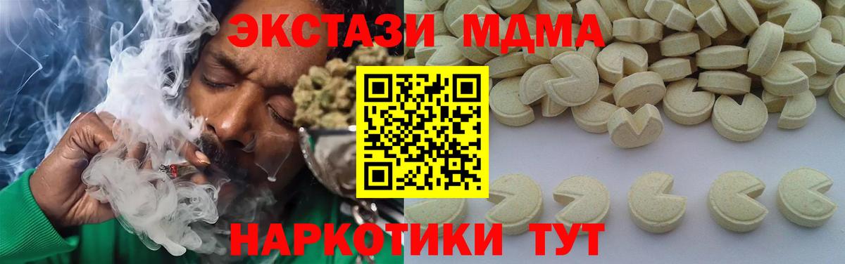 МДМА VHQ  МДМА crystal  Нижневартовск  Вход с VPN 