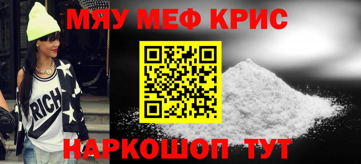 Меф Нижневартовск