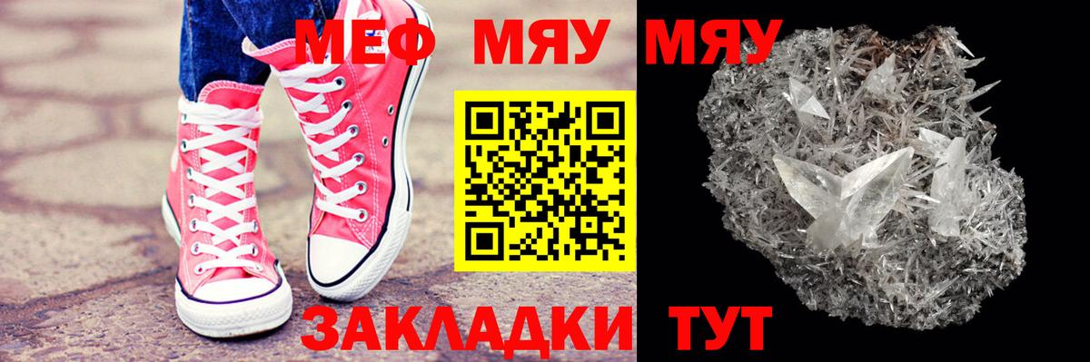 Нижневартовск  МЕФ mephedrone  МЕФ  Вход с VPN 