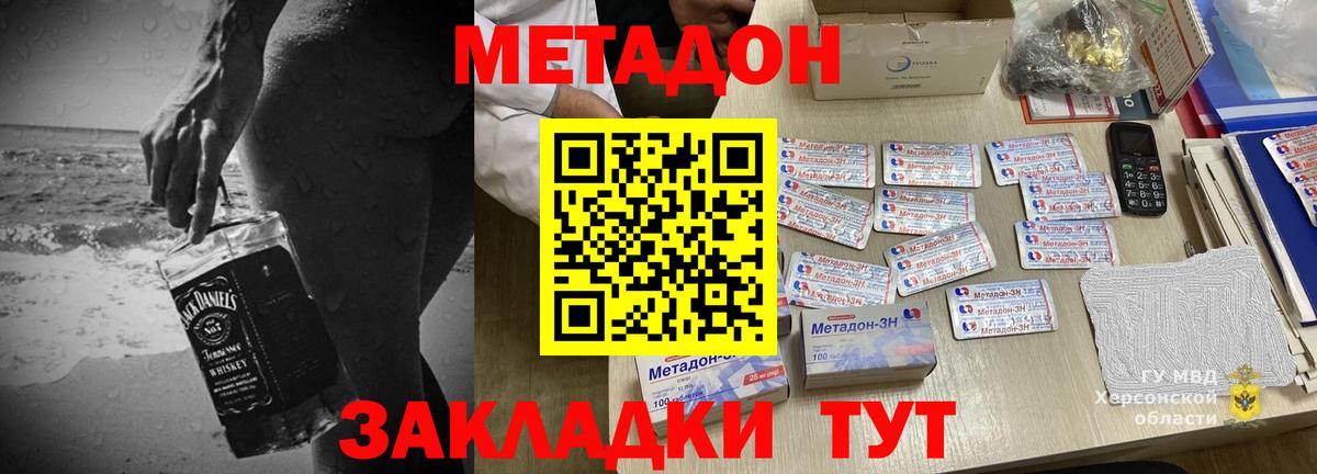 Метадон VHQ Нижневартовск
