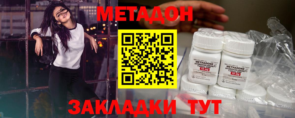 МЕТАДОН VHQ  Вход с VPN  МЕТАДОН methadone  Нижневартовск 