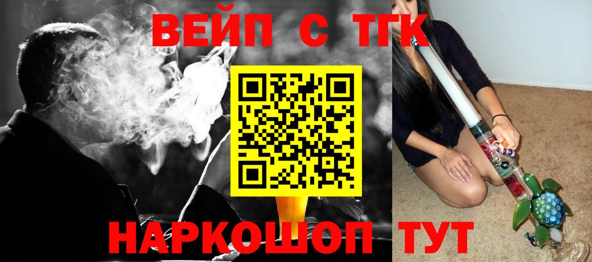 ТГК жижа Нижневартовск