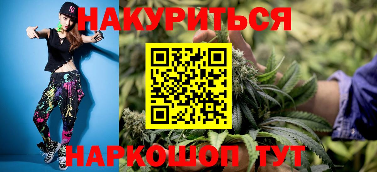Нижневартовск  Бошки Шишки AK-47  Вход с VPN  Бошки Шишки сатива  Конопля AK-47 